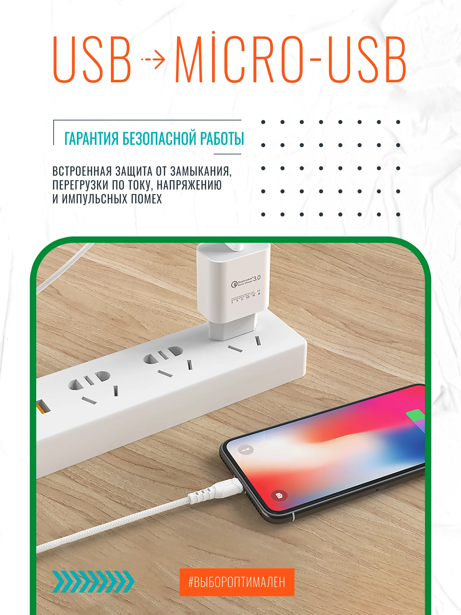 Белый кабель USB на Micro-USB "GFPower 06M", 1 метр, 2.4 A, ПВХ