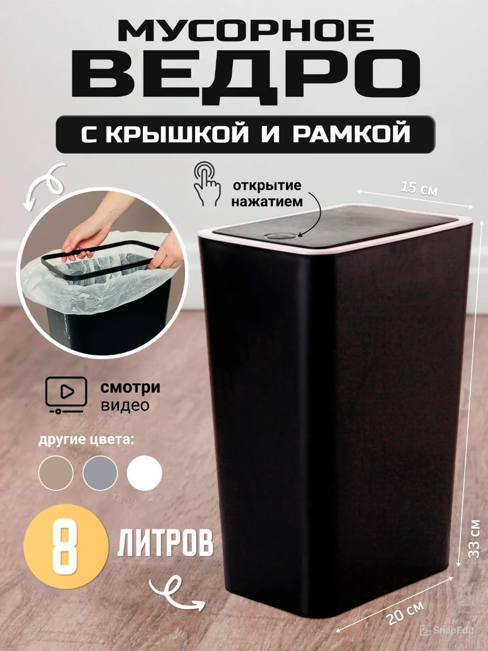 Черный мусорное ведро, узкое, на кухню, с крышкой