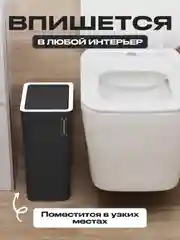Черный мусорное ведро, узкое, на кухню, с крышкой