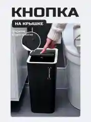 Черный мусорное ведро, узкое, на кухню, с крышкой