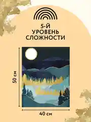 Картина по номерам Три совы "Золотая ночь", с поталью, красками и кистями, 40х50 см