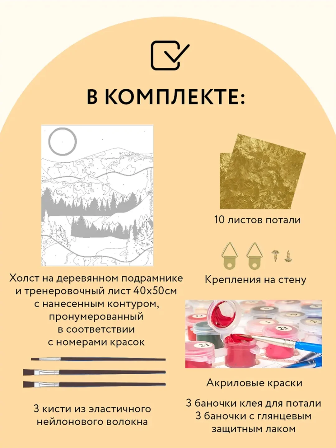 Картина по номерам Три совы "Золотая ночь", с поталью, красками и кистями, 40х50 см