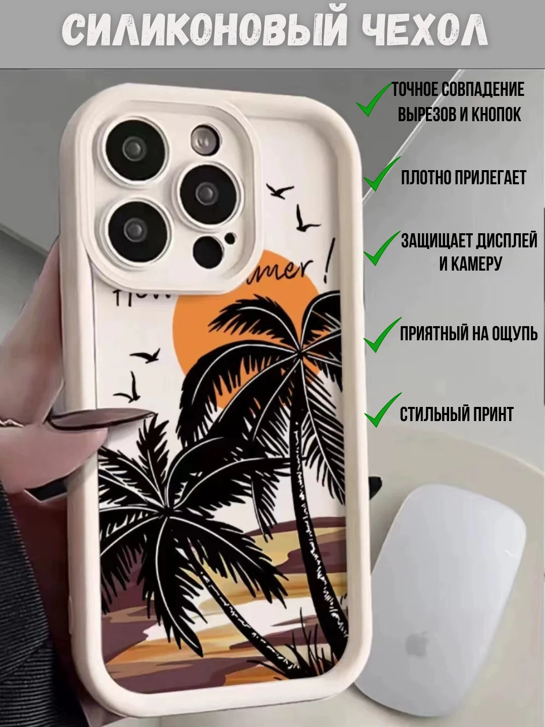 Молочный чехол на iPhone (Айфон) 11, 12, 13, 14, 15 Pro Max, силиконовый, матовый