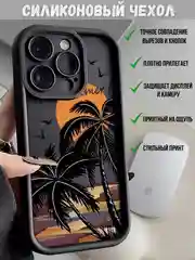 Черный чехол на iPhone (Айфон) 11, 12, 13, 14, 15 Pro Max, силиконовый, матовый