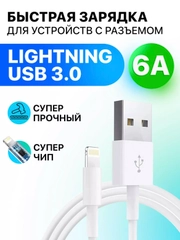 Зарядный кабель для iPhone 1 и 2 м