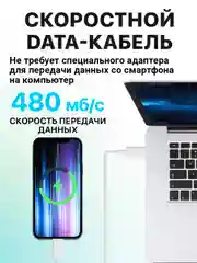 Зарядный кабель для iPhone 1 и 2 м