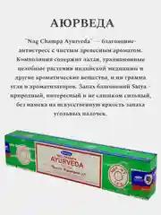 Тёмно-зелёный благовония SATYA Сатья, ароматические палочки, натуральный ароматизатор для дома и офиса