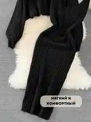 Черный костюм женский, теплый, трикотажный: платье и свитер