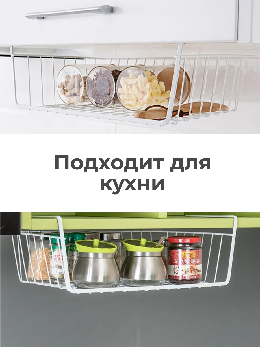 Белый корзина подвесная для хранения вещей, полка для кухни и ванной, органайзер металлический