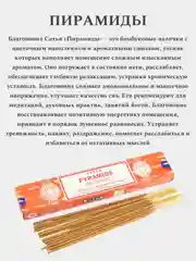 Манго благовония SATYA (Сатья), ароматические палочки для денег, натуральный ароматизатор для дома