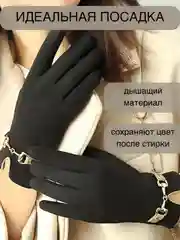 Черный перчатки утепленные, демисезонные, сенсорные, женские