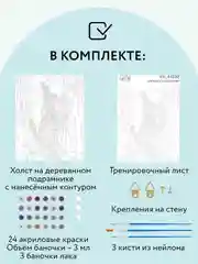 Картина по номерам на холсте Три совы "Прикосновения", с красками и кистями, 40х50 см