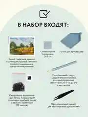 Алмазная мозаика Три совы "Мельницы", холст, 50х70 см