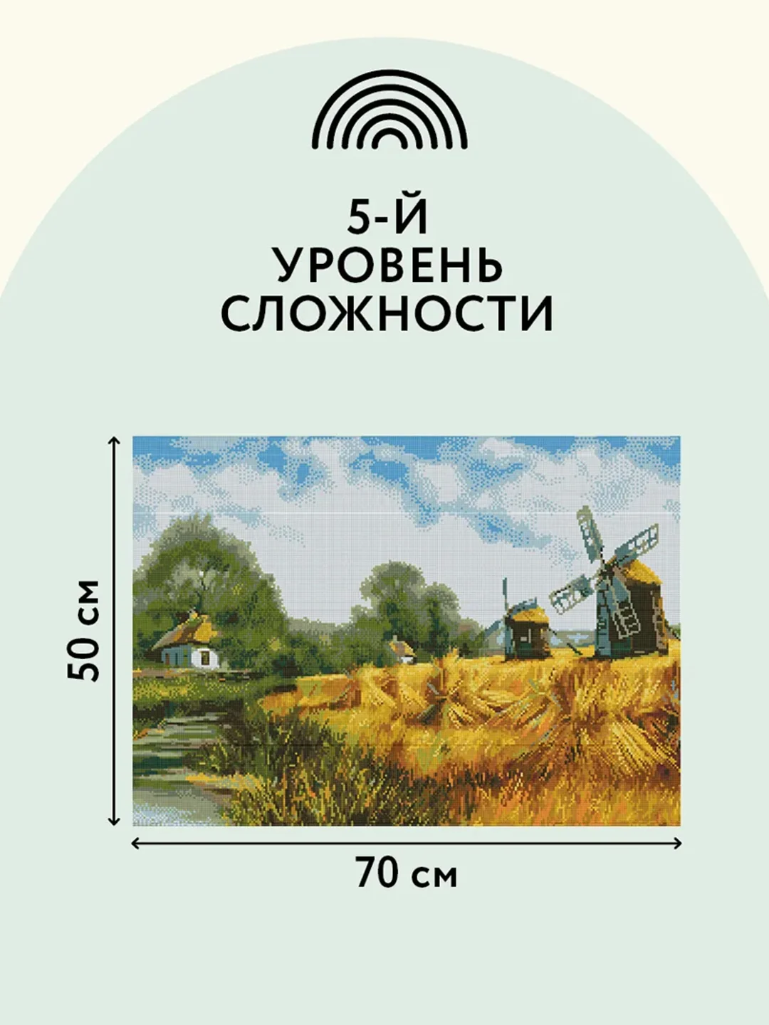 Алмазная мозаика Три совы "Мельницы", холст, 50х70 см
