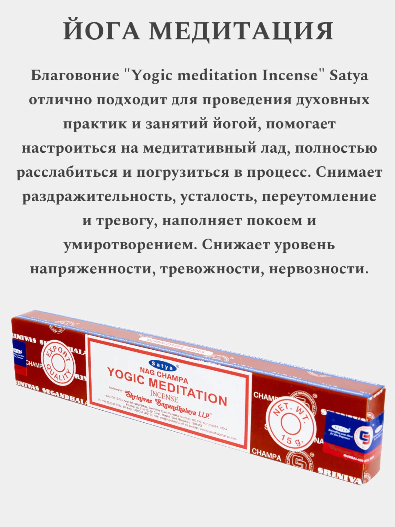 Тёмно-коричневый благовония SATYA (Сатья), ароматические палочки для денег, натуральный ароматизатор для дома