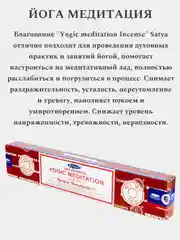 Тёмно-коричневый благовония SATYA (Сатья), ароматические палочки для денег, натуральный ароматизатор для дома