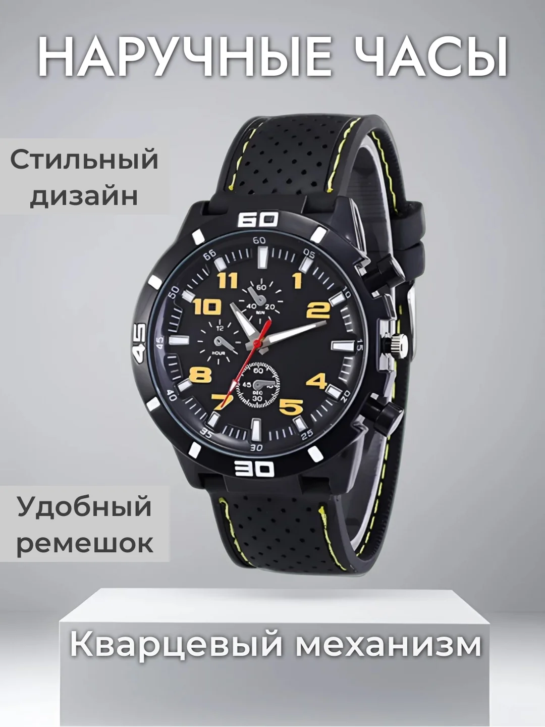 Желтый мужские наручные часы, кварцевые часы, противоударные