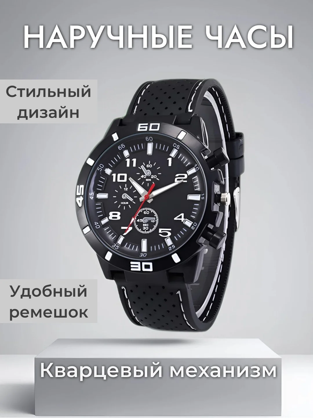 Белый мужские наручные часы, кварцевые часы, противоударные