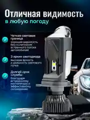 Автомобильные светодиодные линзованные лампы H4 mini Bi-Led с СТГ, 6000К, 12-24V, 2 штуки