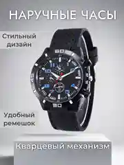 Мужские наручные часы, кварцевые часы, противоударные