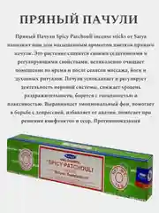 Зеленый благовония SATYA (Сатья), ароматические палочки для денег, натуральный ароматизатор для дома