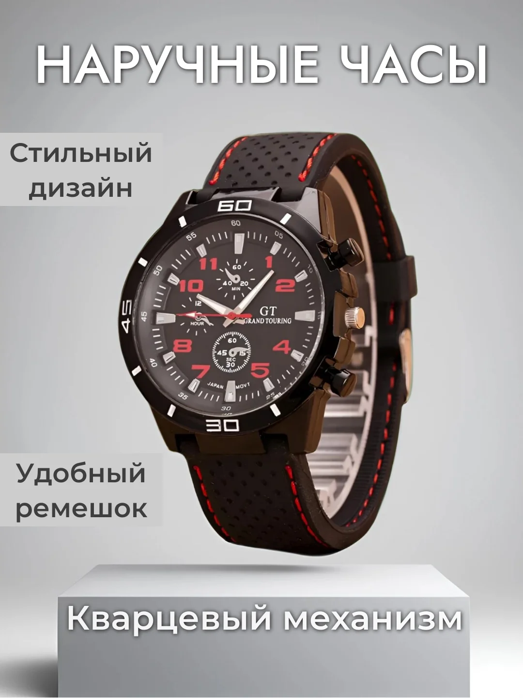 Красный мужские наручные часы, кварцевые часы, противоударные