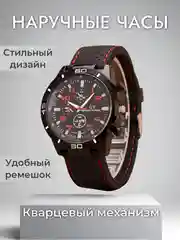Красный мужские наручные часы, кварцевые часы, противоударные