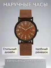 Коричневый часы наручные мужские, кварцевые, часы для мужчин