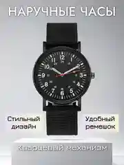 Черный часы наручные мужские, кварцевые, часы для мужчин