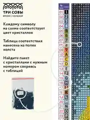 Алмазная мозаика Три совы "Букет сирени", холст на деревянном подрамнике, 40х50 см
