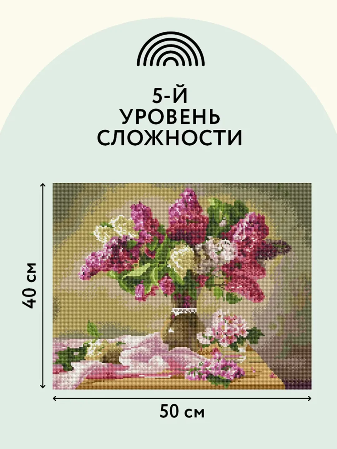 Алмазная мозаика Три совы "Букет сирени", холст на деревянном подрамнике, 40х50 см