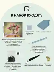 Алмазная мозаика Три совы "Букет сирени", холст на деревянном подрамнике, 40х50 см