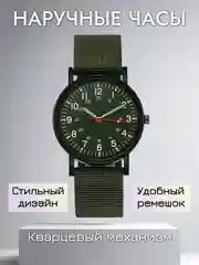 Часы наручные мужские, кварцевые, часы для мужчин