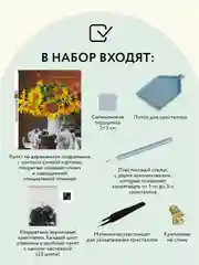 Алмазная мозаика Три совы "Подсолнухи", холст на деревянном подрамнике, 30х40 см