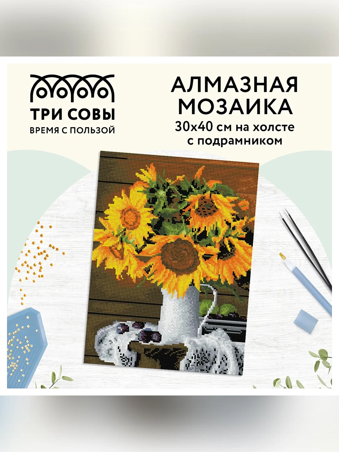 Алмазная мозаика Три совы "Подсолнухи", холст на деревянном подрамнике, 30х40 см