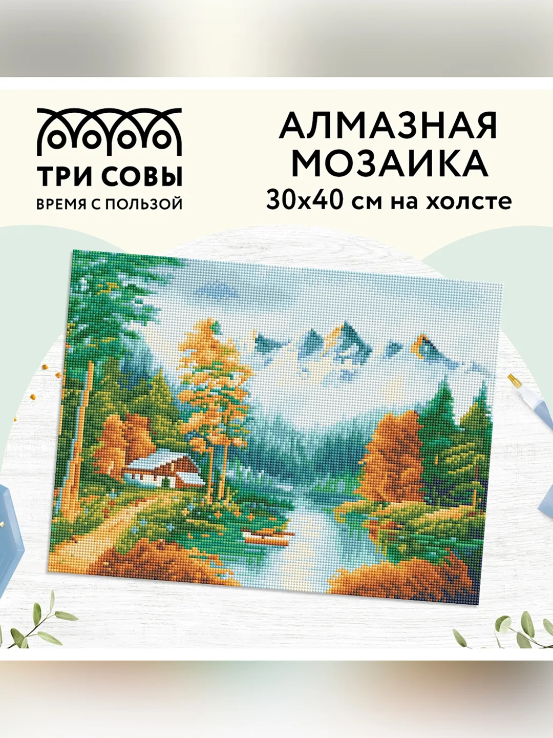 Алмазная мозаика Три совы "Осень в горах", холст, 30х40 см