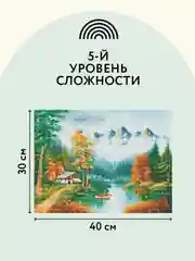 Алмазная мозаика Три совы "Осень в горах", холст, 30х40 см