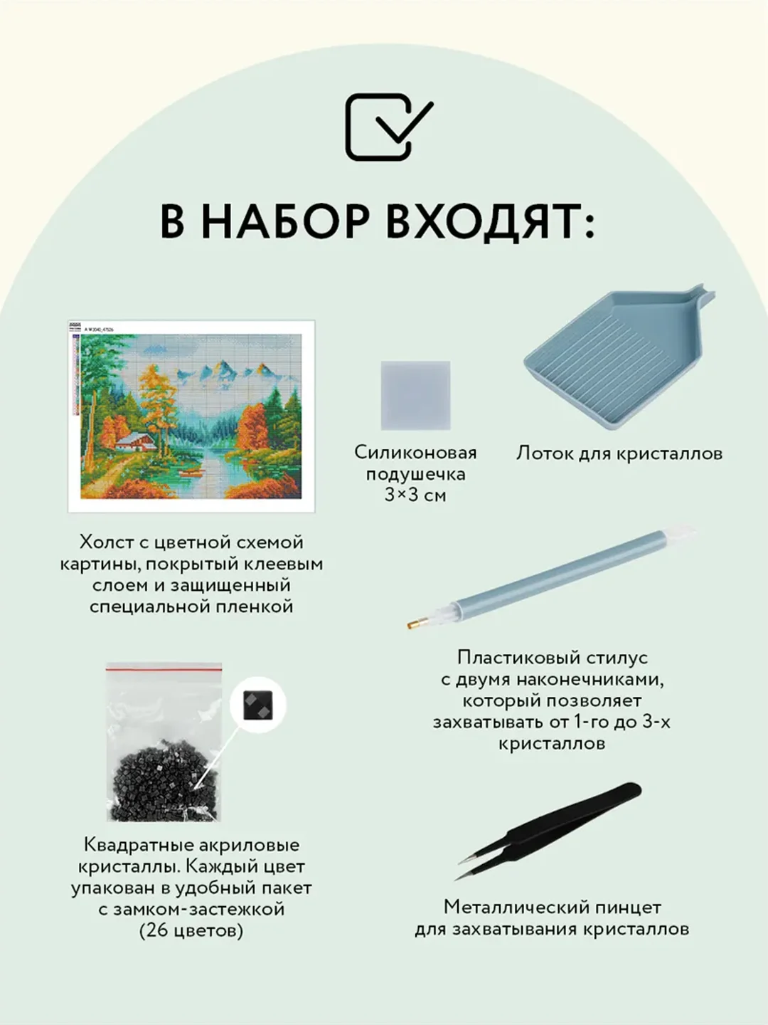Алмазная мозаика Три совы "Осень в горах", холст, 30х40 см
