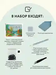 Алмазная мозаика Три совы "Осень в горах", холст, 30х40 см