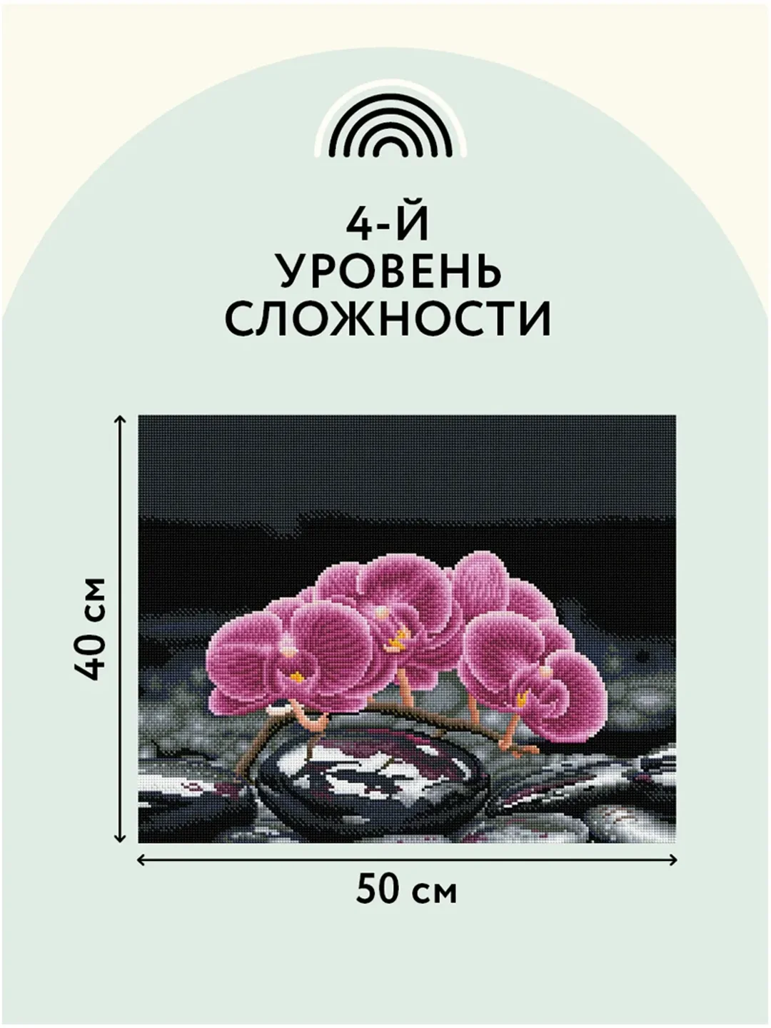 Алмазная мозаика Три совы "Орхидея", холст, 40х50 см