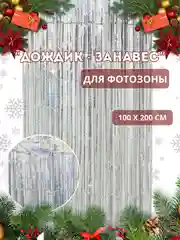 Вишнёвый фотозона "Занавес-дождик", разные цвета, 100 х 200 см