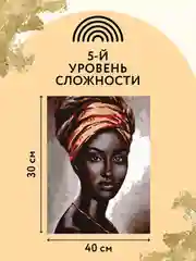 Картина по номерам Три совы "Африканская женщина", с поталью, красками и кистями, 30х40 см