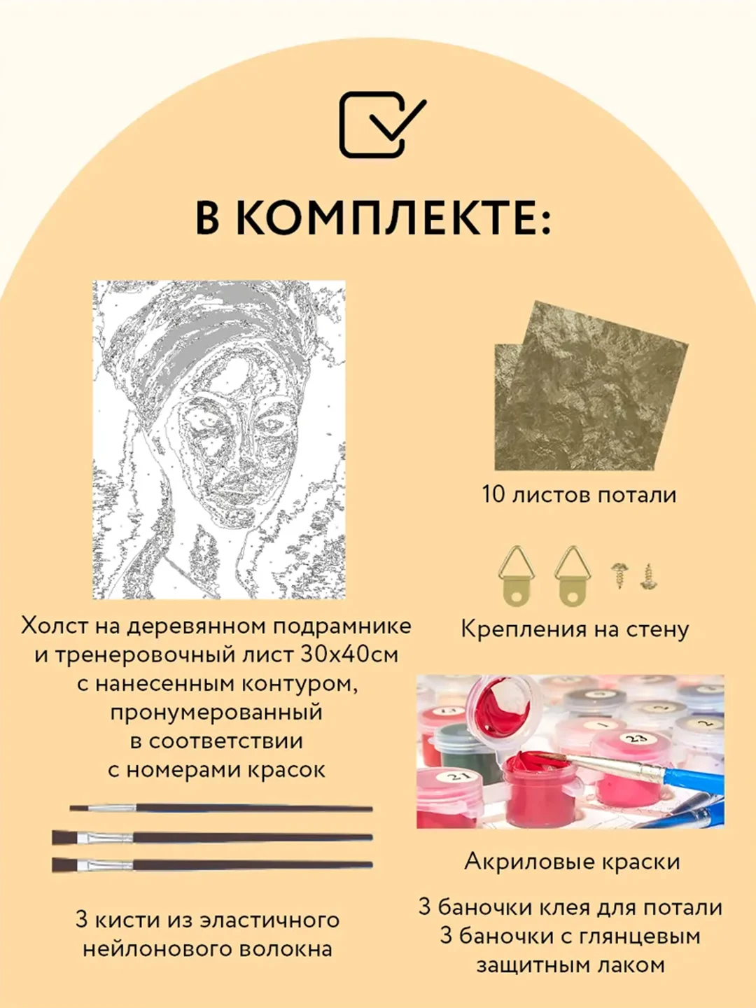 Картина по номерам Три совы "Африканская женщина", с поталью, красками и кистями, 30х40 см