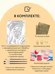 Картина по номерам Три совы "Африканская женщина", с поталью, красками и кистями, 30х40 см