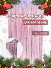 Желтый фотозона "Занавес-дождик", разные цвета, 100 х 200 см