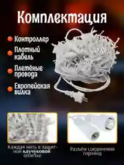 Гирлянда уличная бахрома, светодиодная, на стену,  на дом, 6-50м