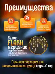 Гирлянда уличная бахрома, светодиодная, на стену,  на дом, 6-50м
