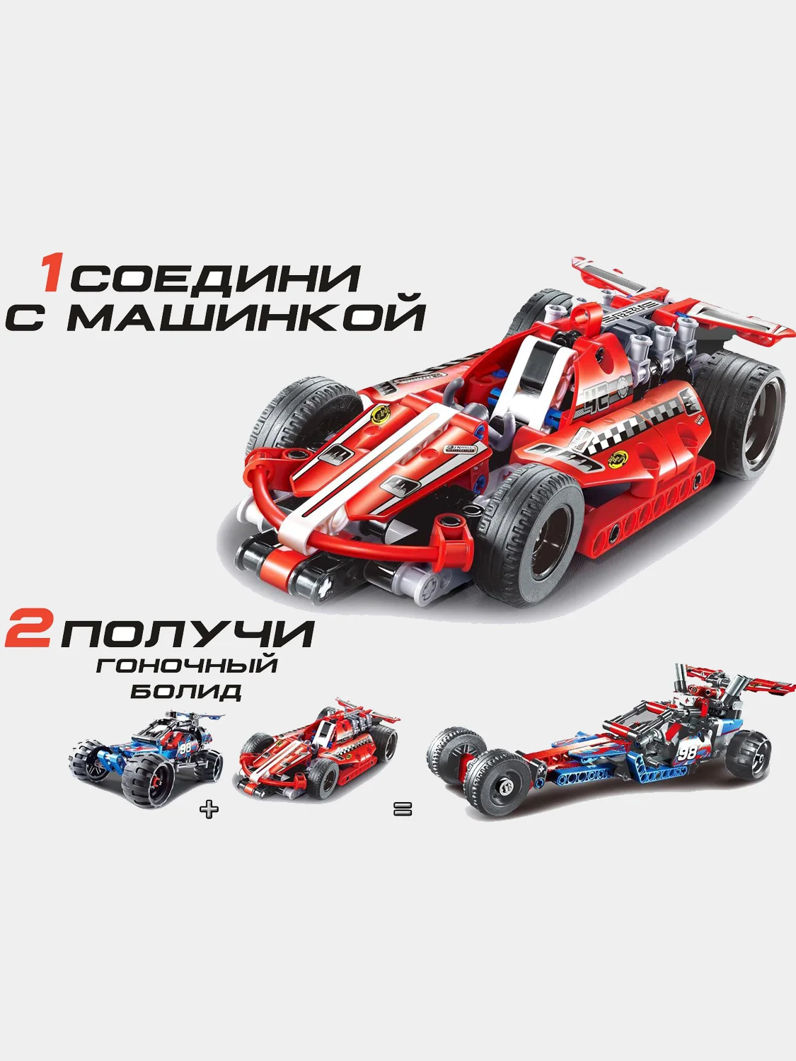 Красный конструктор машинка лего автомобиль джип игрушка подарок для детей мальчиков девочек
