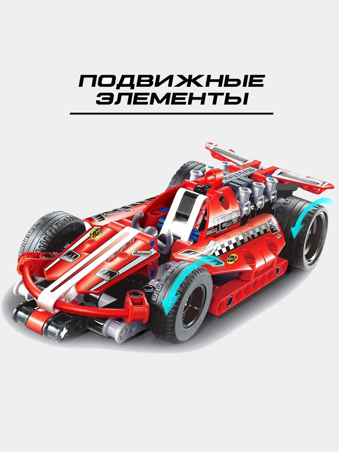 Красный конструктор машинка лего автомобиль джип игрушка подарок для детей мальчиков девочек