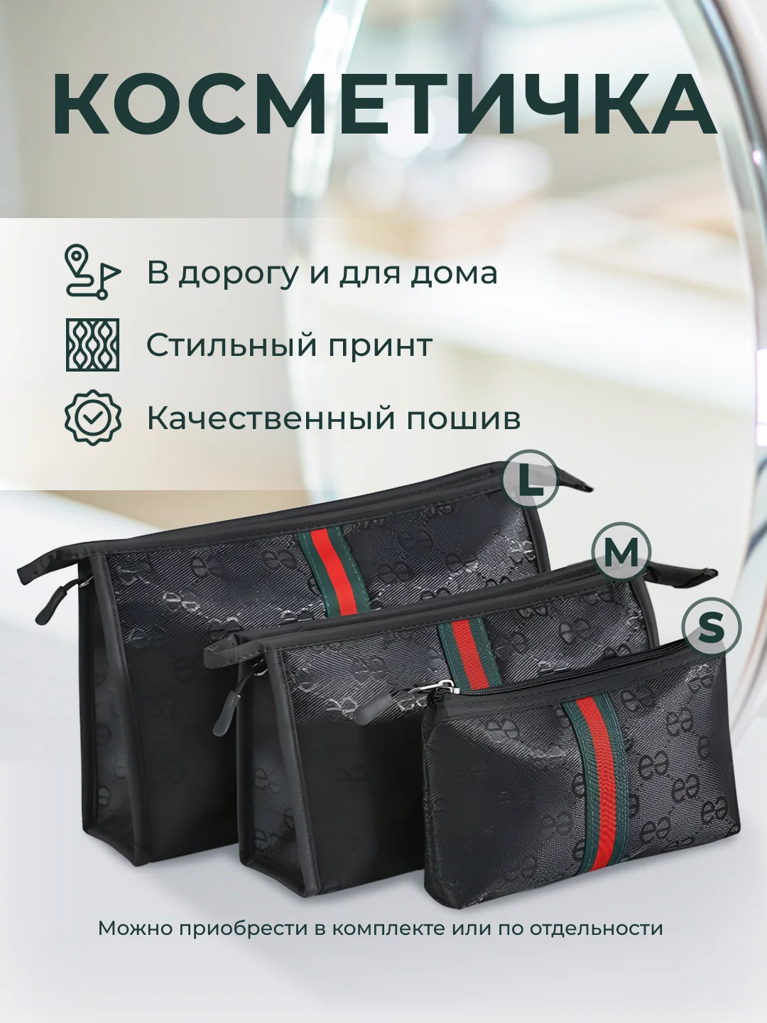 Бежевый косметичка женская дорожная маленькая и большая